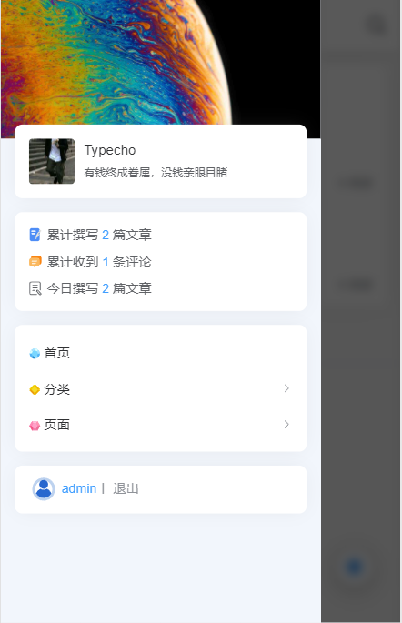 typecho博客_Joe_7.3.6美化主题【站长亲测】