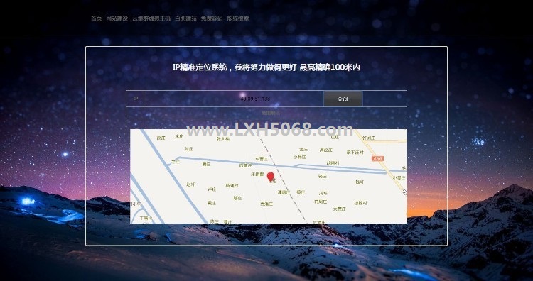PHP版IP地址精准定位系统源码