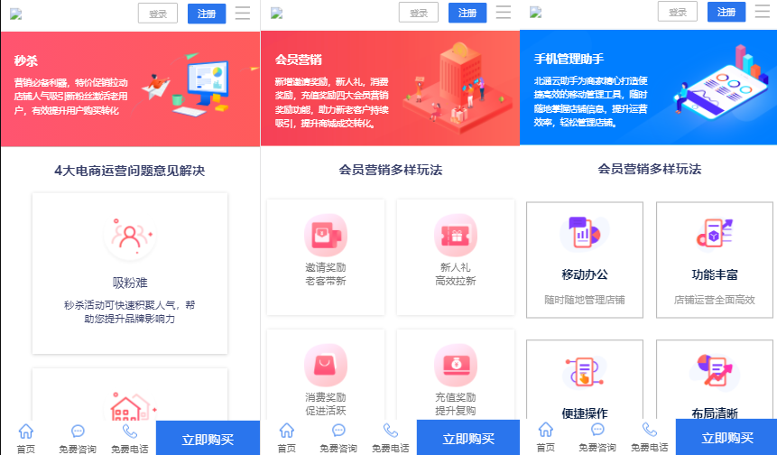 2022新版社交电商官网卡盟租号官网商城陪玩官网建站dai刷官网