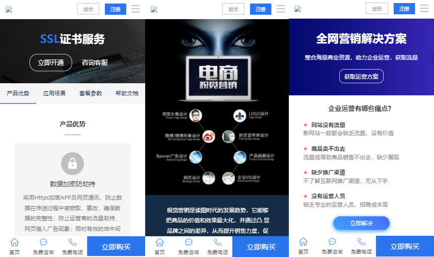 2022新版社交电商官网卡盟租号官网商城陪玩官网建站dai刷官网