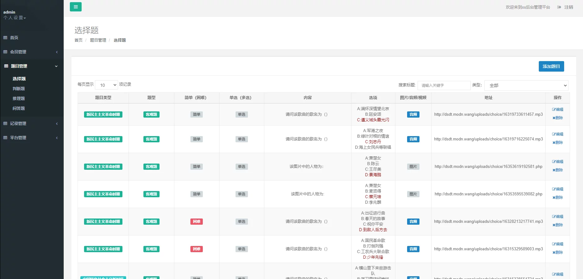 多人趣味答题类游戏匹配创房游戏小程序app软件