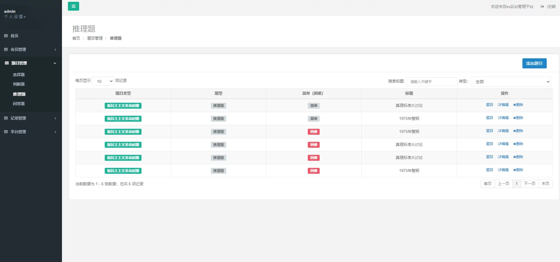 多人趣味答题类游戏匹配创房游戏小程序app软件