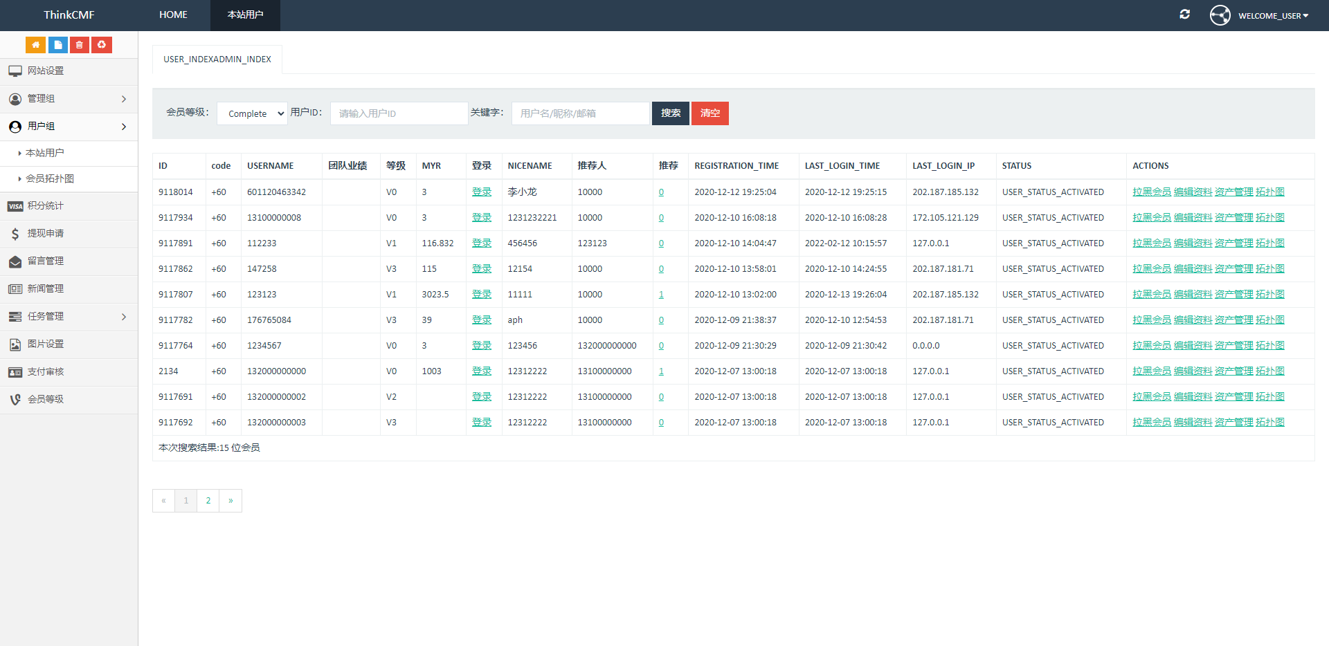 二开英文版任务抢单系统任务分享任务升级