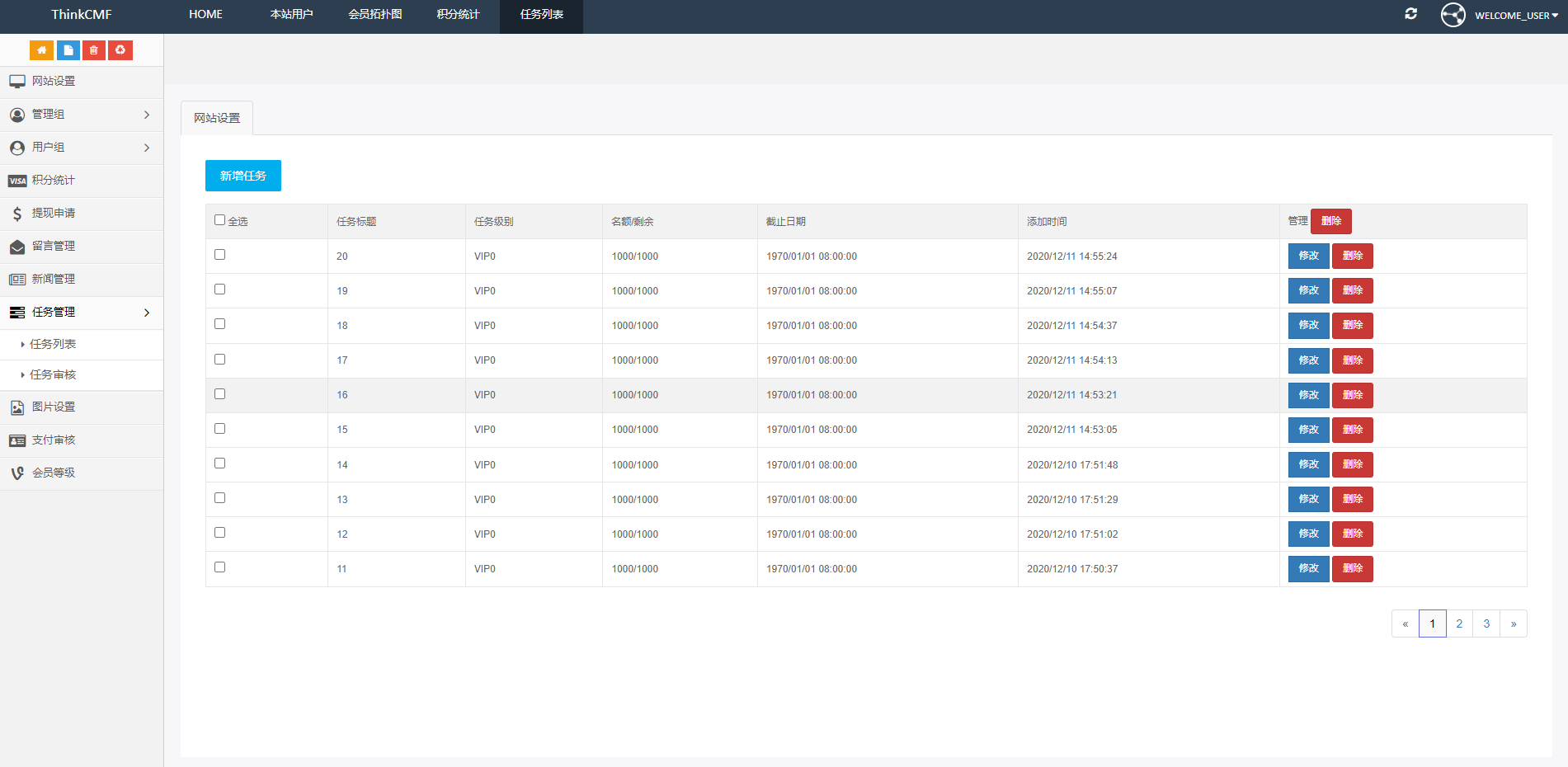 二开英文版任务抢单系统任务分享任务升级