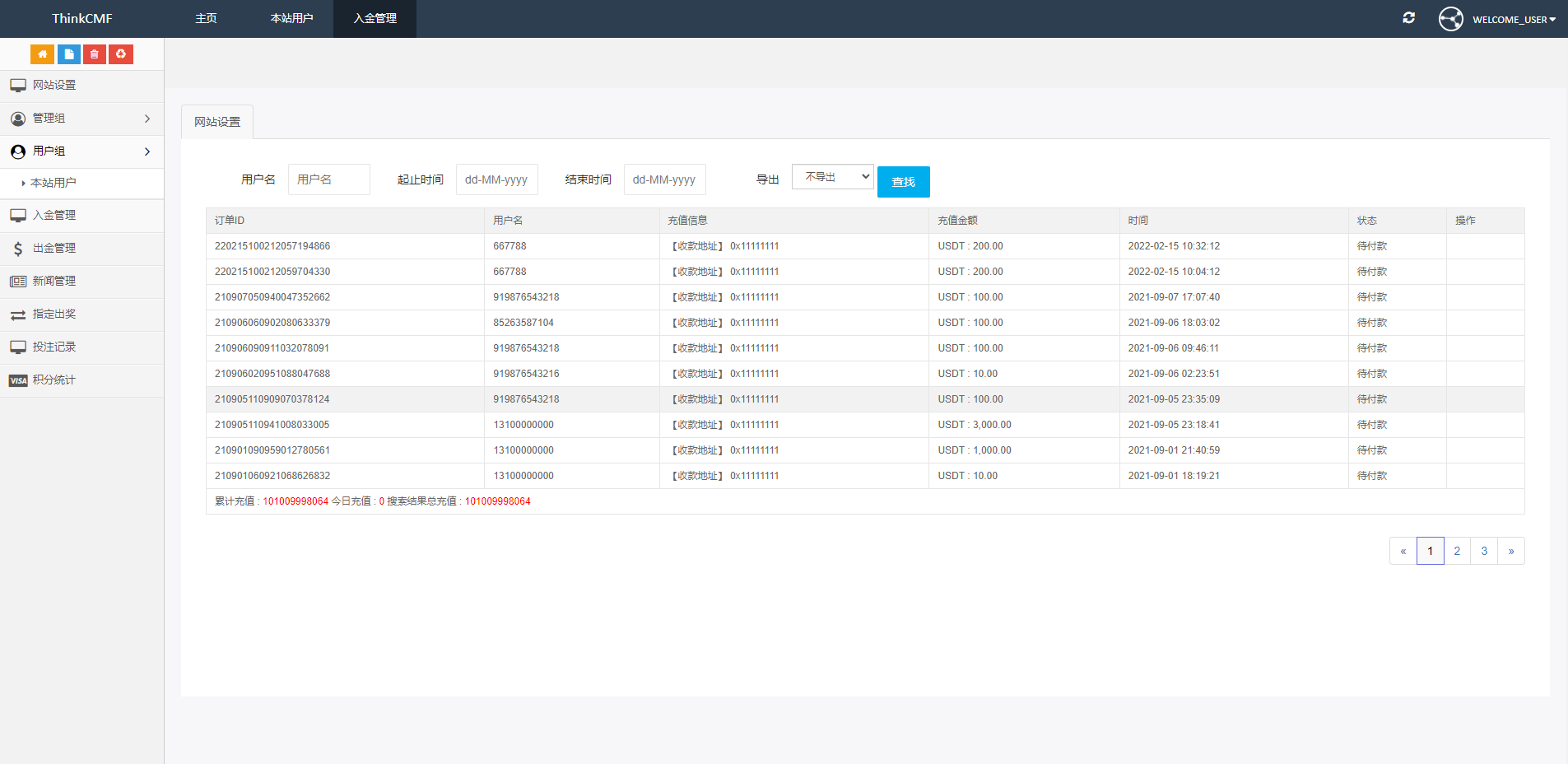A2058英文版虚拟币投资系统USDT充值