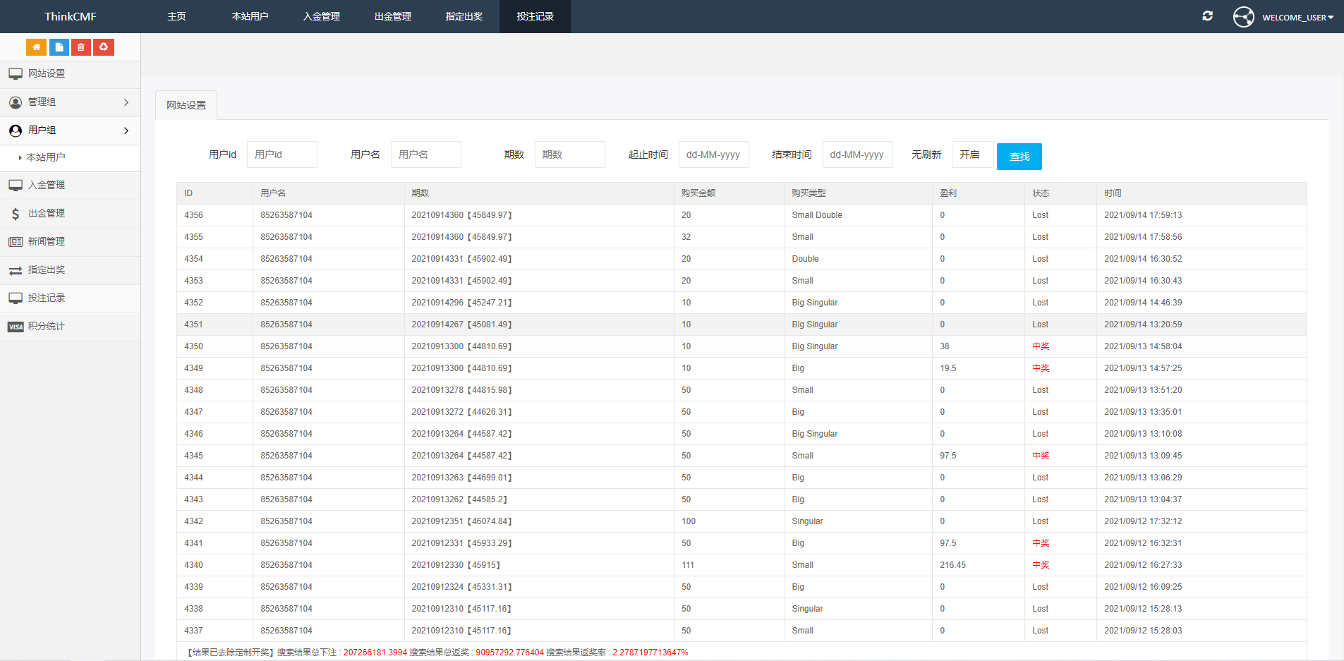 A2058英文版虚拟币投资系统USDT充值