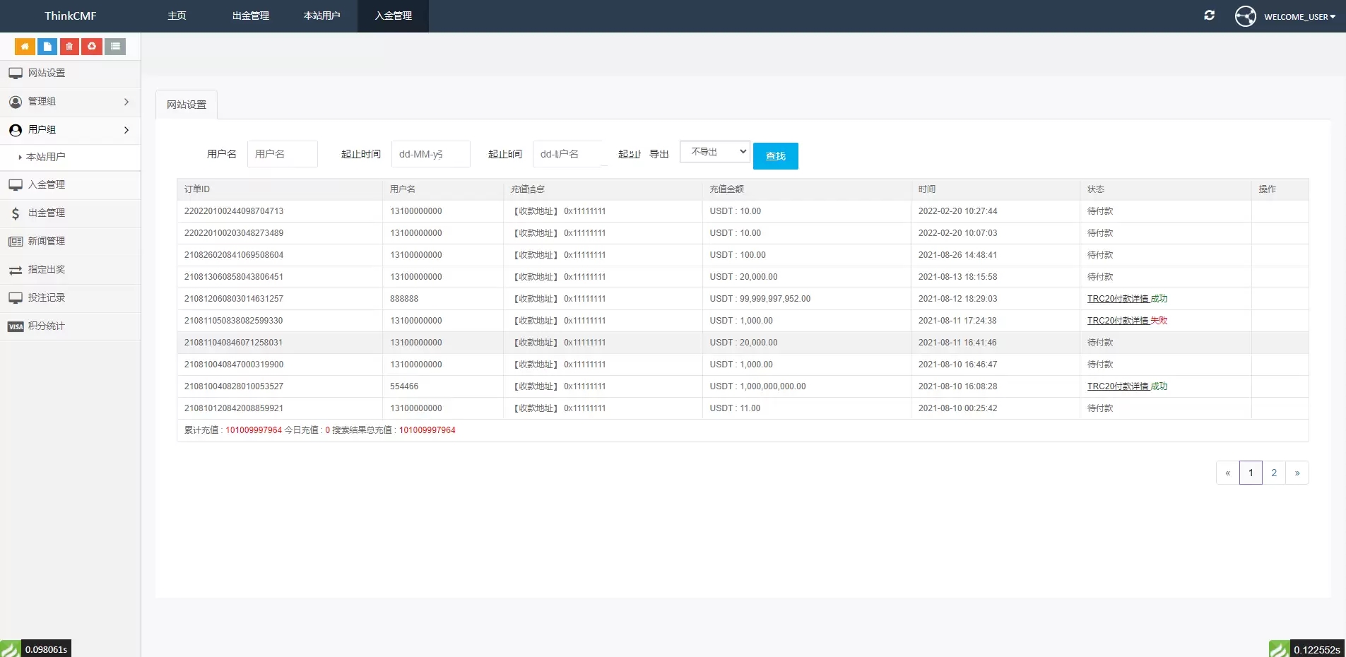 A2059双语言版虚拟币投资系统USDT充值