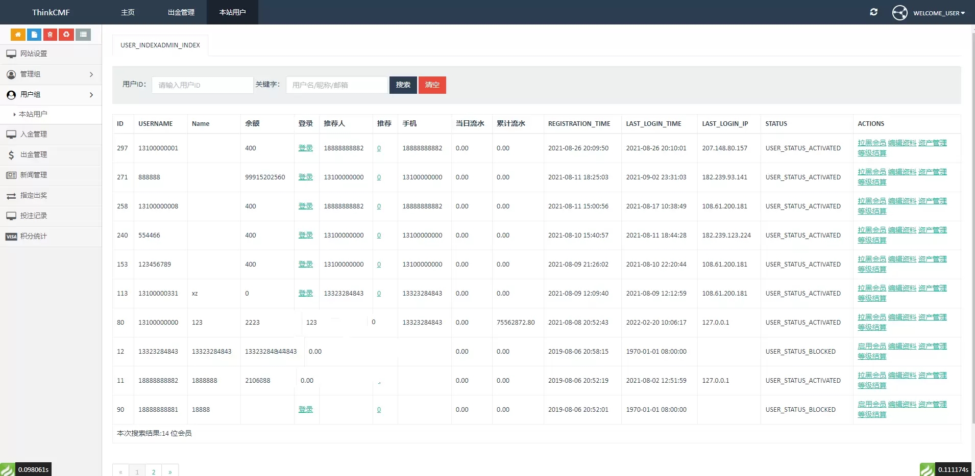 A2059双语言版虚拟币投资系统USDT充值