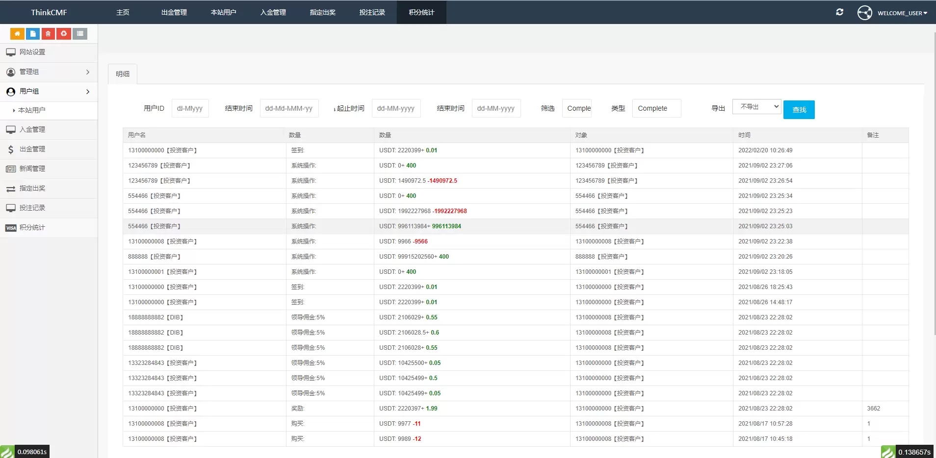 A2059双语言版虚拟币投资系统USDT充值