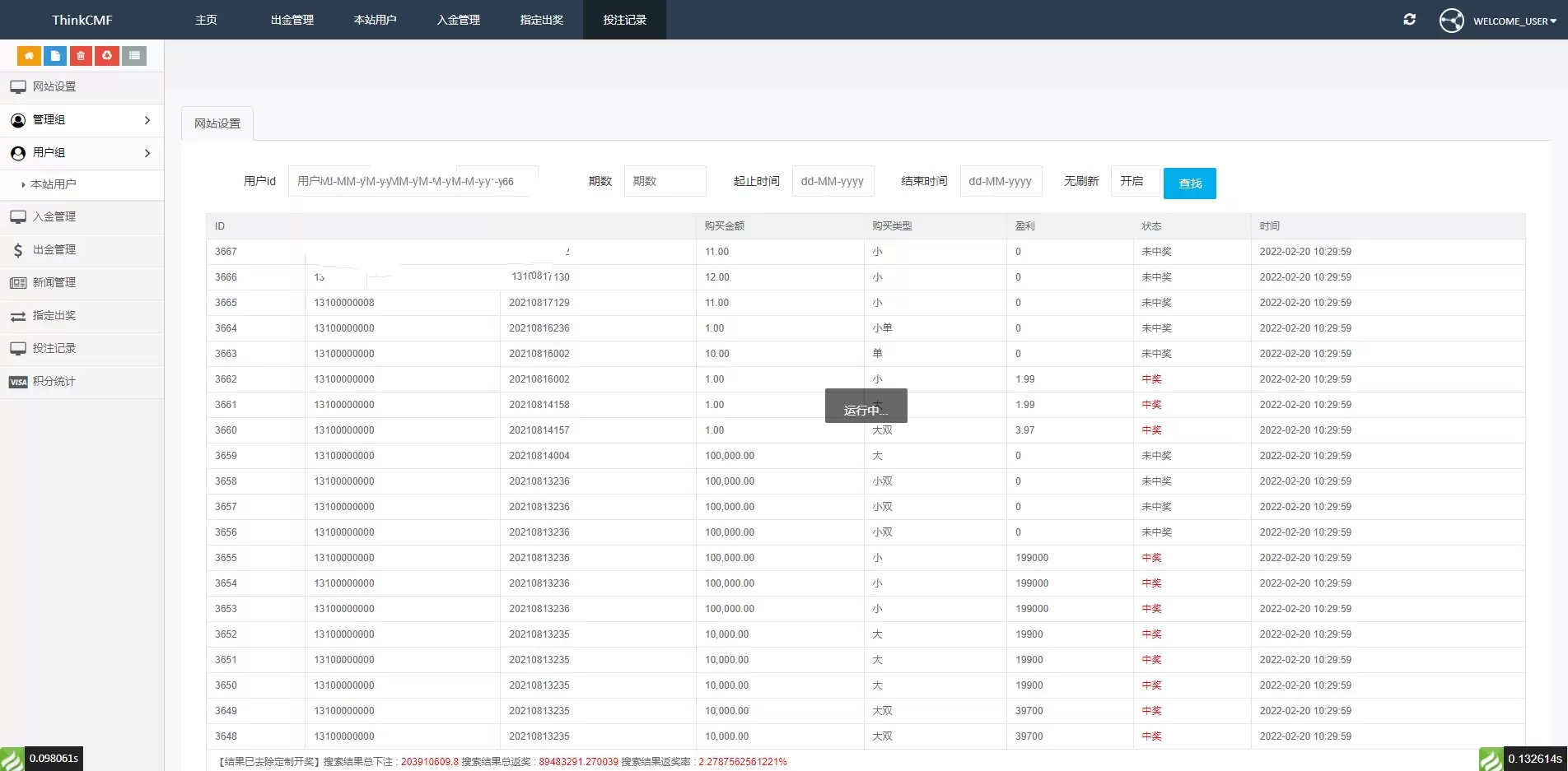 A2059双语言版虚拟币投资系统USDT充值