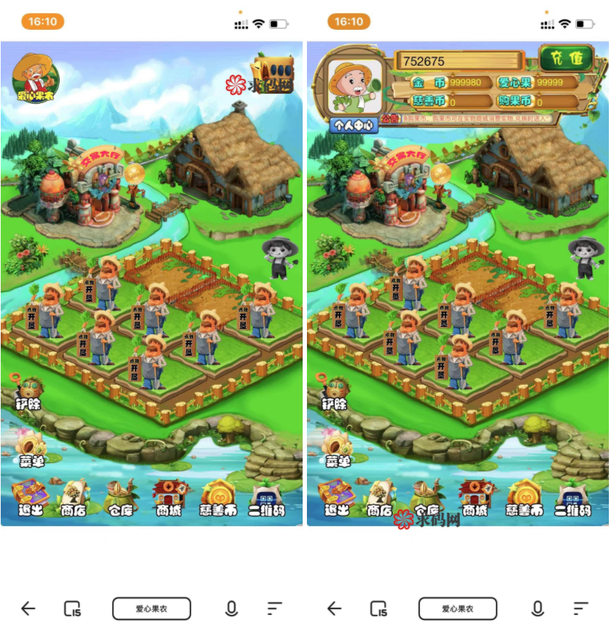 新版本农场种植游戏黄金家园虚拟农场+种植挖矿复利分红在线商城,可封装APP