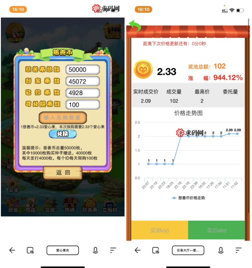 新版本农场种植游戏黄金家园虚拟农场+种植挖矿复利分红在线商城,可封装APP