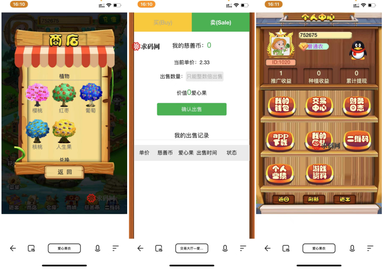 新版本农场种植游戏黄金家园虚拟农场+种植挖矿复利分红在线商城,可封装APP