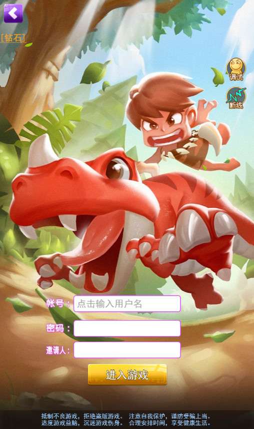 经典怀旧H5手游【石器时代H5】11月整理WIN一键即玩服务端+内置GM【站长亲测】