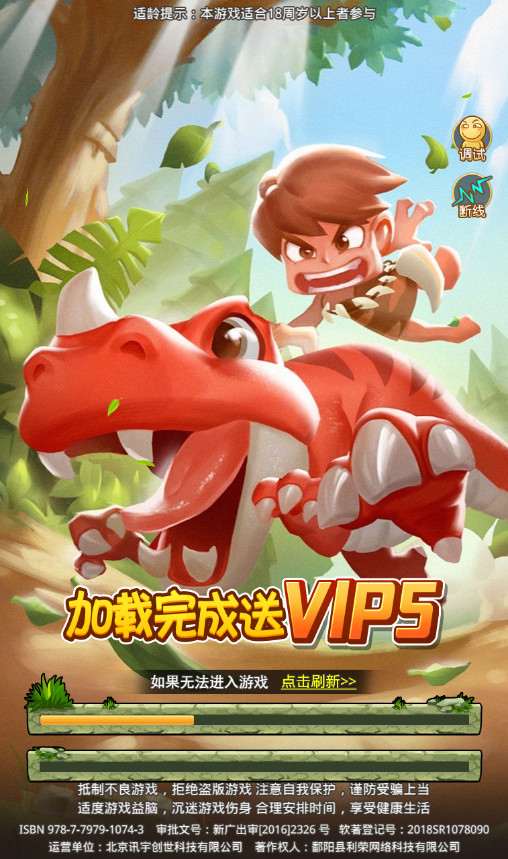 经典怀旧H5手游【石器时代H5】11月整理WIN一键即玩服务端+内置GM【站长亲测】