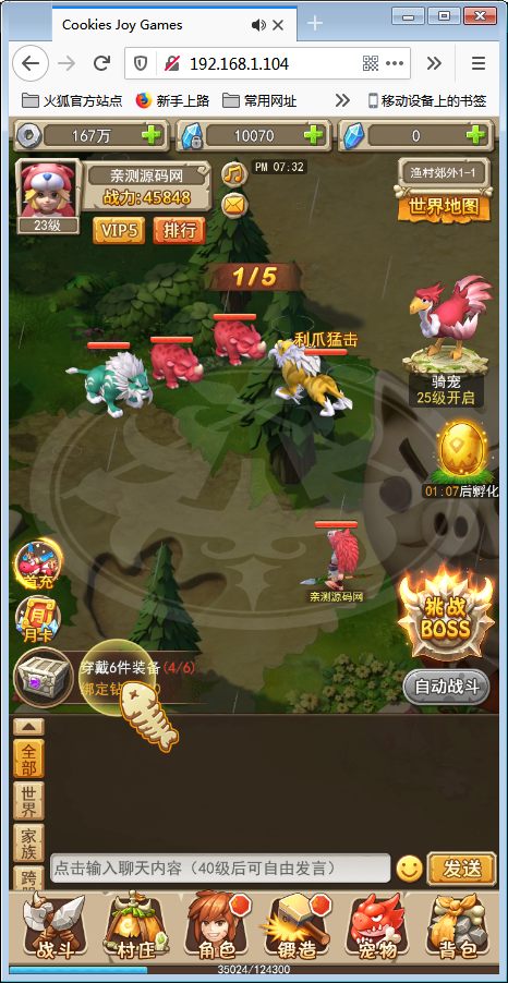 经典怀旧H5手游【石器时代H5】11月整理WIN一键即玩服务端+内置GM【站长亲测】