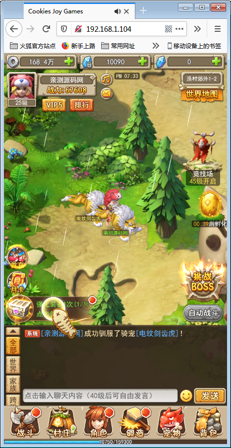 经典怀旧H5手游【石器时代H5】11月整理WIN一键即玩服务端+内置GM【站长亲测】