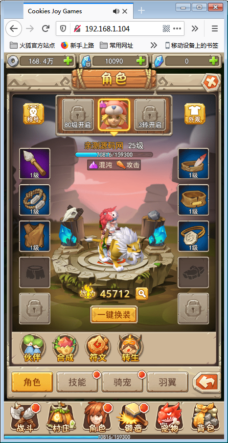 经典怀旧H5手游【石器时代H5】11月整理WIN一键即玩服务端+内置GM【站长亲测】