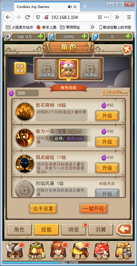 经典怀旧H5手游【石器时代H5】11月整理WIN一键即玩服务端+内置GM【站长亲测】