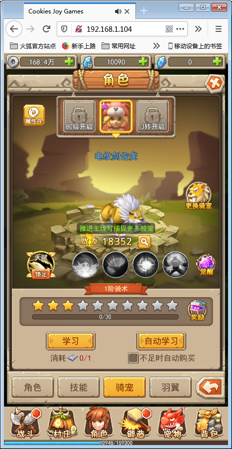 经典怀旧H5手游【石器时代H5】11月整理WIN一键即玩服务端+内置GM【站长亲测】