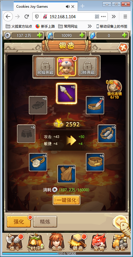 经典怀旧H5手游【石器时代H5】11月整理WIN一键即玩服务端+内置GM【站长亲测】