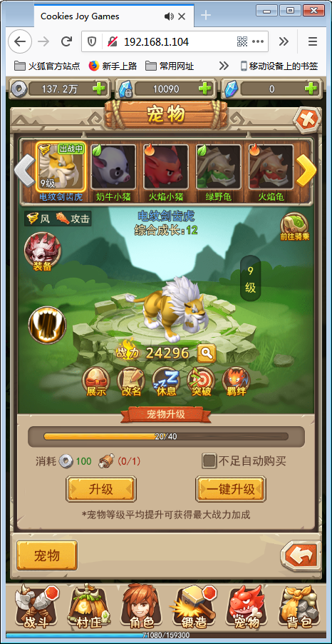 经典怀旧H5手游【石器时代H5】11月整理WIN一键即玩服务端+内置GM【站长亲测】