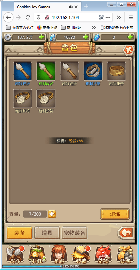 经典怀旧H5手游【石器时代H5】11月整理WIN一键即玩服务端+内置GM【站长亲测】