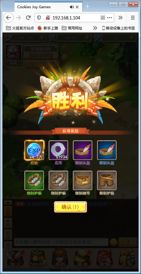 经典怀旧H5手游【石器时代H5】11月整理WIN一键即玩服务端+内置GM【站长亲测】