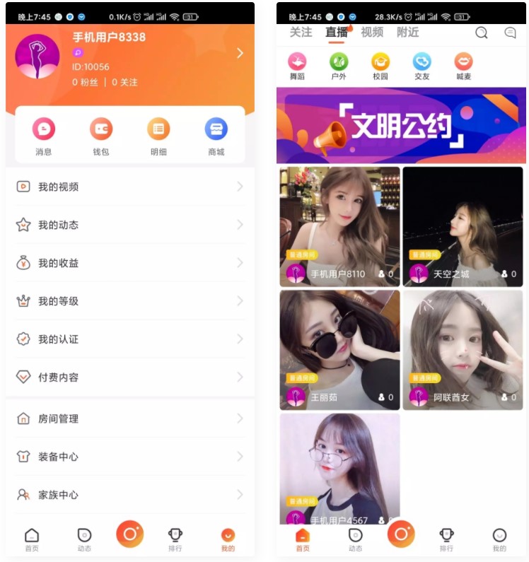 直播源码_二开云豹高仿91短视频源码