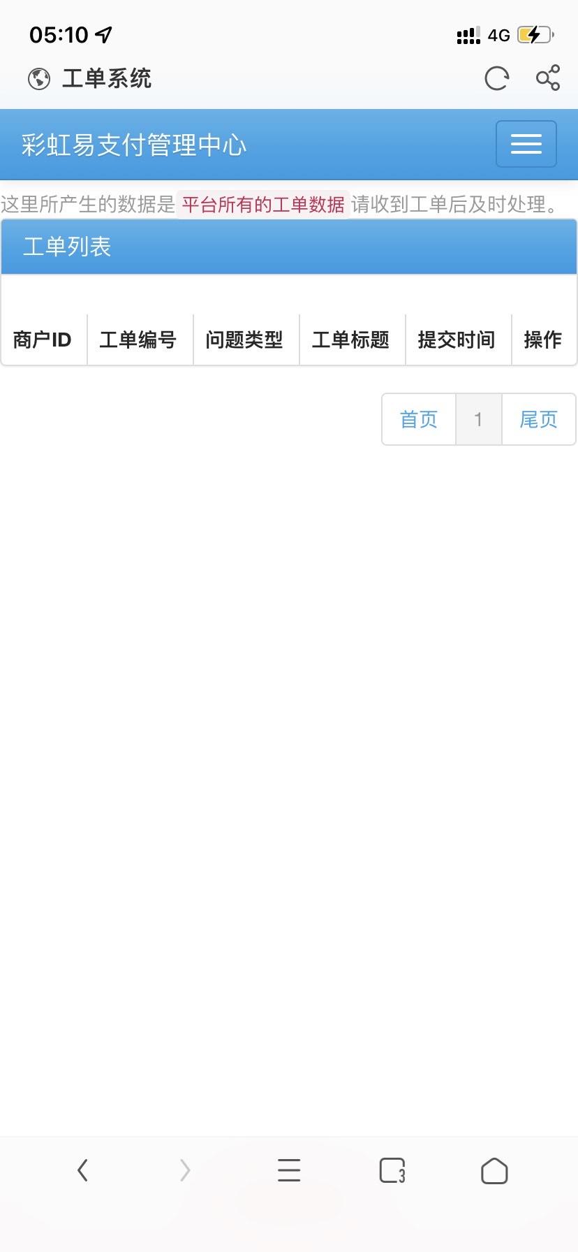 彩虹易支付全网最新版二开（10.30）