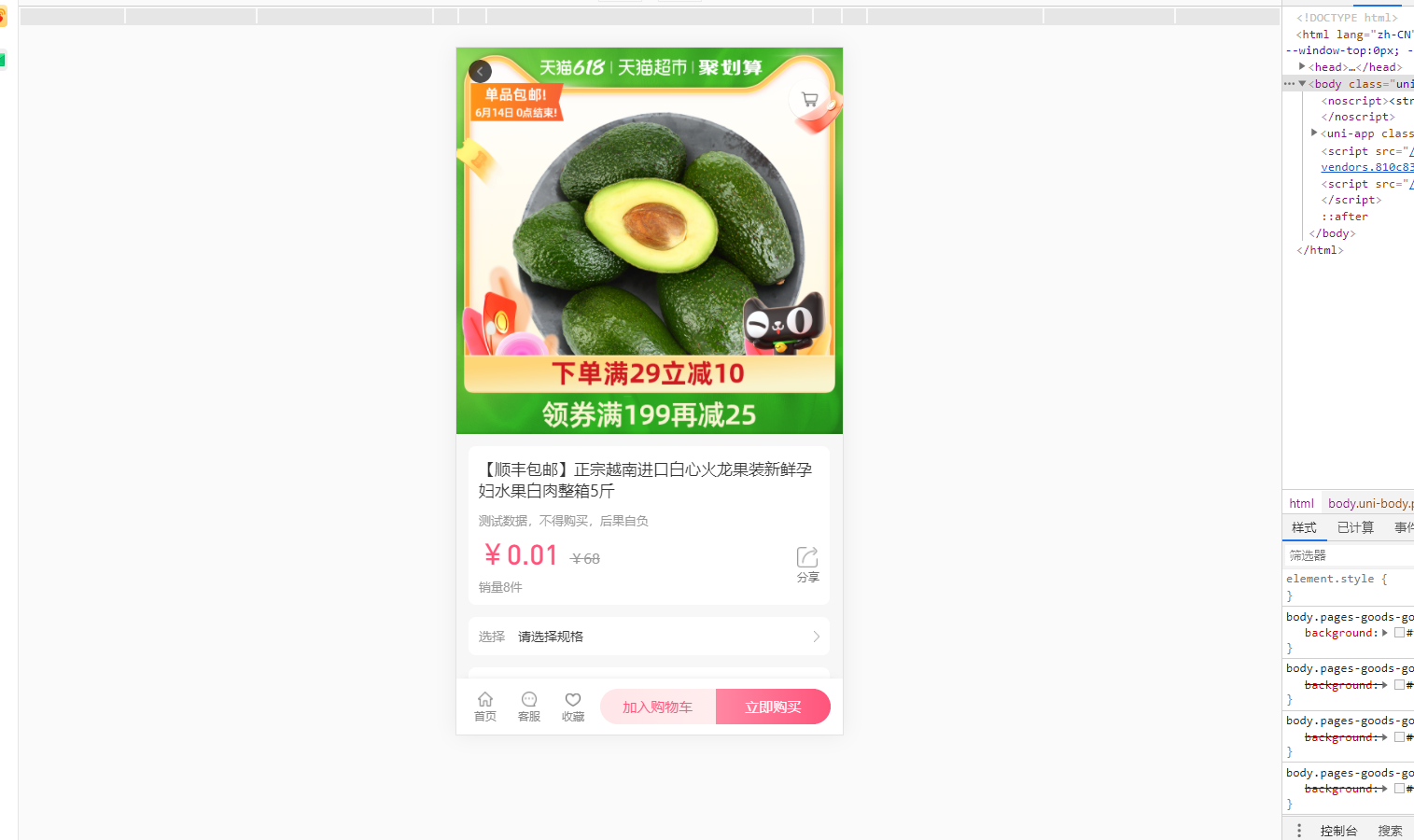 【淘码亲测】SaaS系统社区电商物流配送DIY前端直播电商微信抖音百度多端小程序