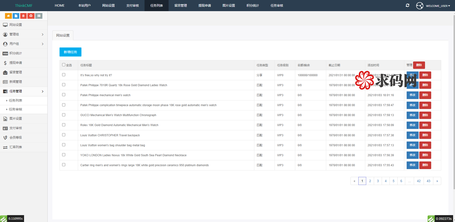 全新二开版马来西亚任务抢单系统自动任务抢单任务分享升级