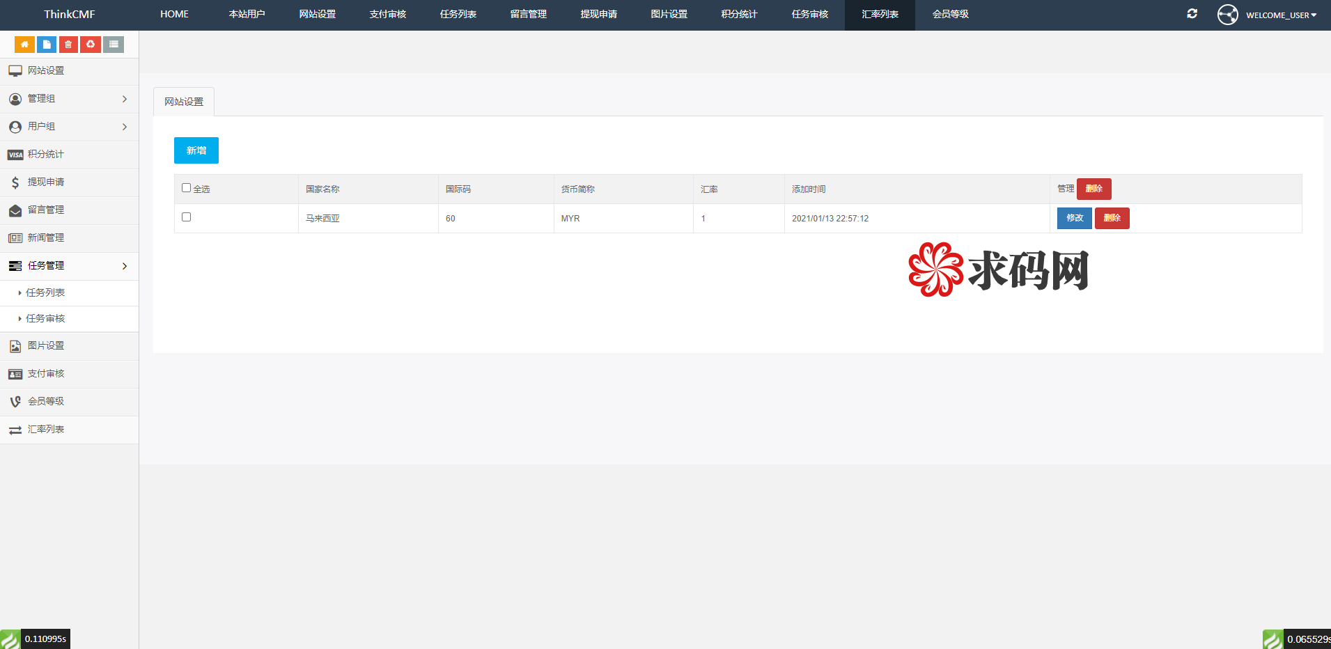 全新二开版马来西亚任务抢单系统自动任务抢单任务分享升级
