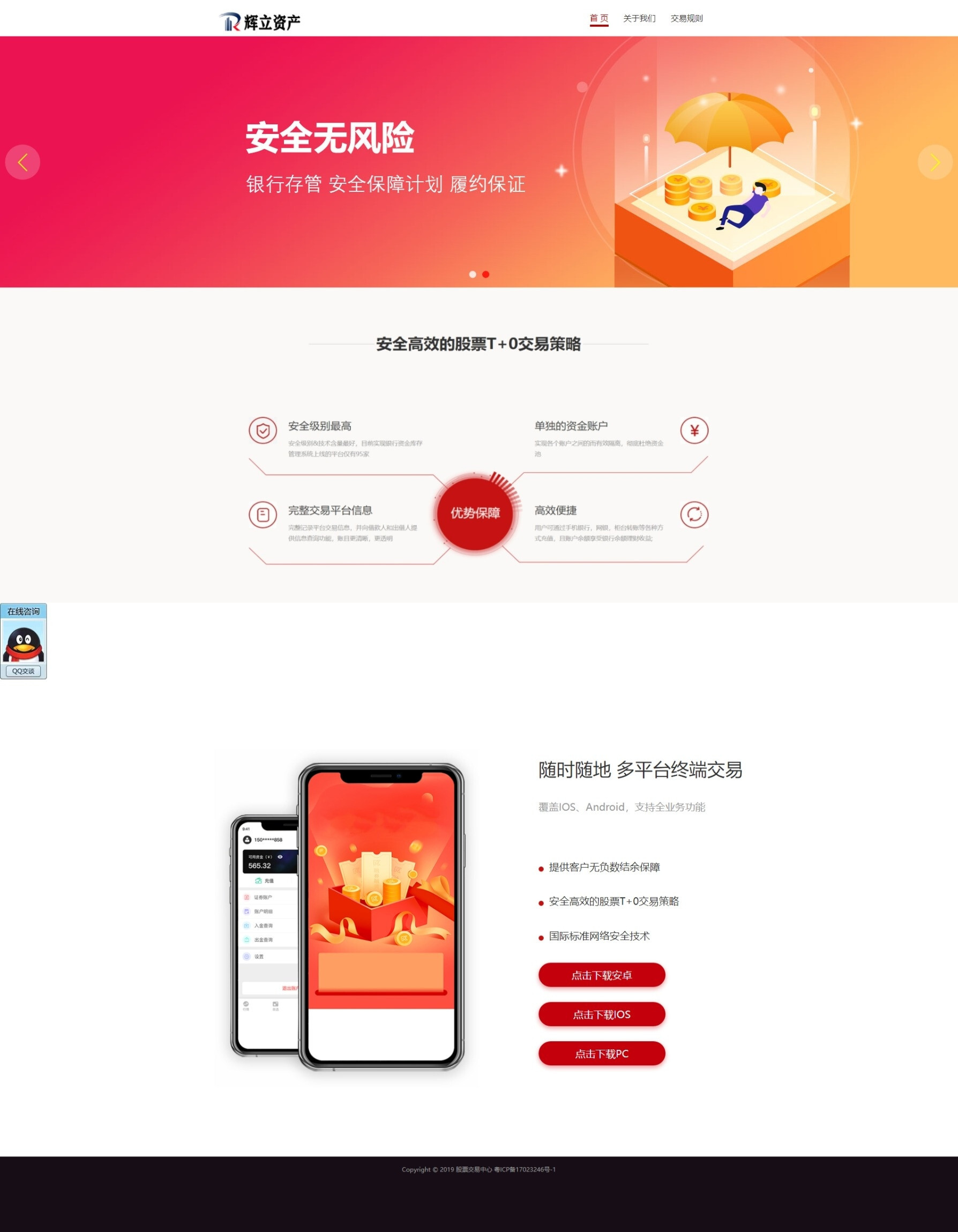 A2061双融两融融资融券系统支持二次开发配资系统 双向交易系统pc+wap T+0交易平台源码