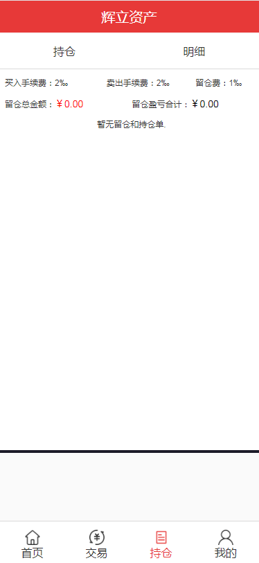 A2061双融两融融资融券系统支持二次开发配资系统 双向交易系统pc+wap T+0交易平台源码