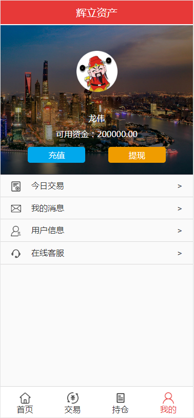 A2061双融两融融资融券系统支持二次开发配资系统 双向交易系统pc+wap T+0交易平台源码