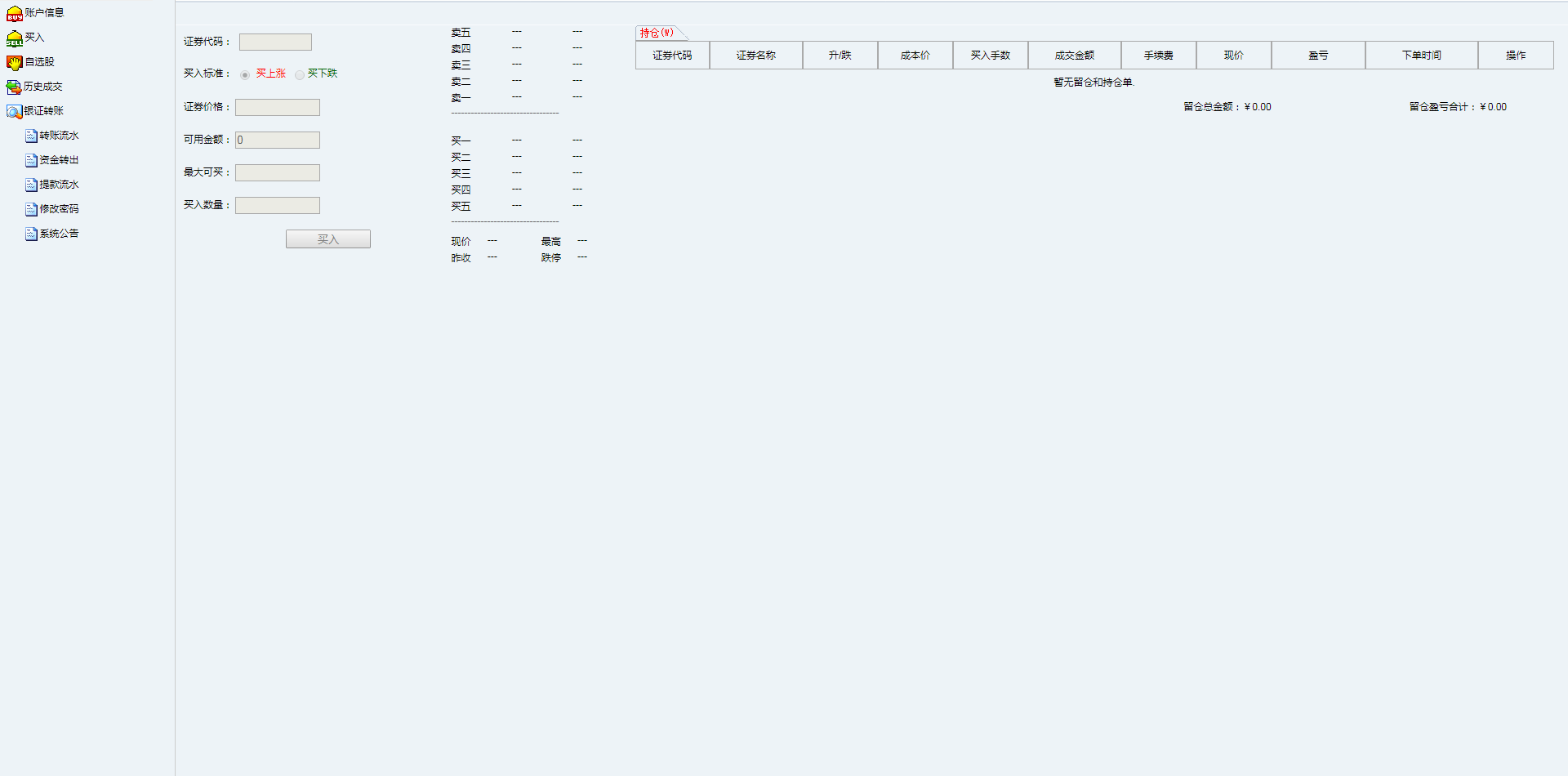A2061双融两融融资融券系统支持二次开发配资系统 双向交易系统pc+wap T+0交易平台源码
