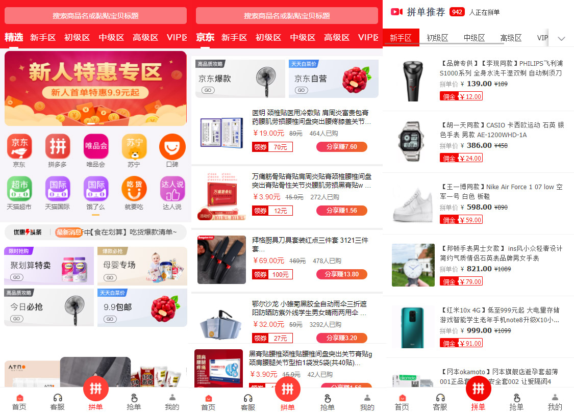 拼单系统拼团源码商品交易拼单系统