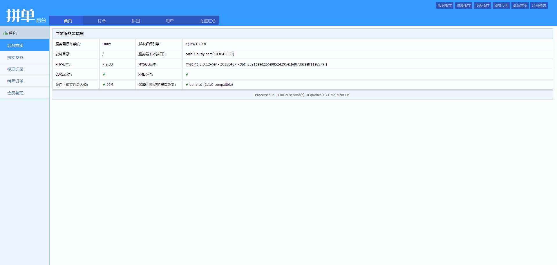 拼单系统拼团源码商品交易拼单系统