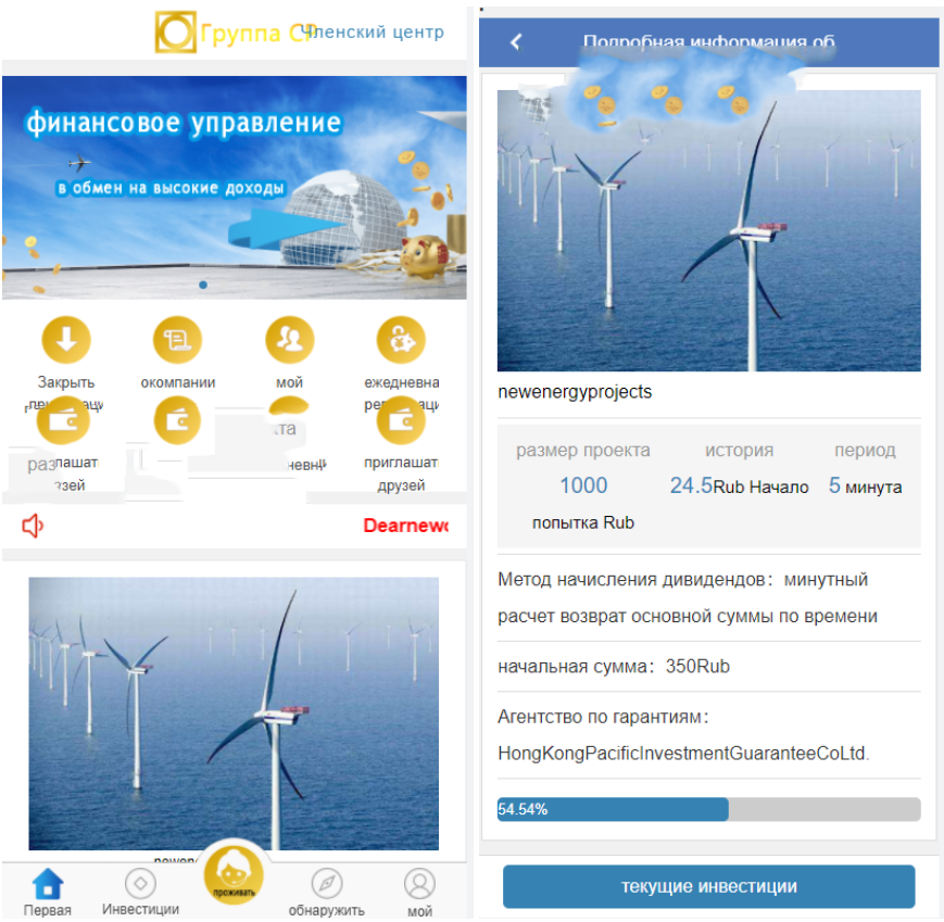 A2060海外版众筹投资系统俄罗斯语投资投资理财源码