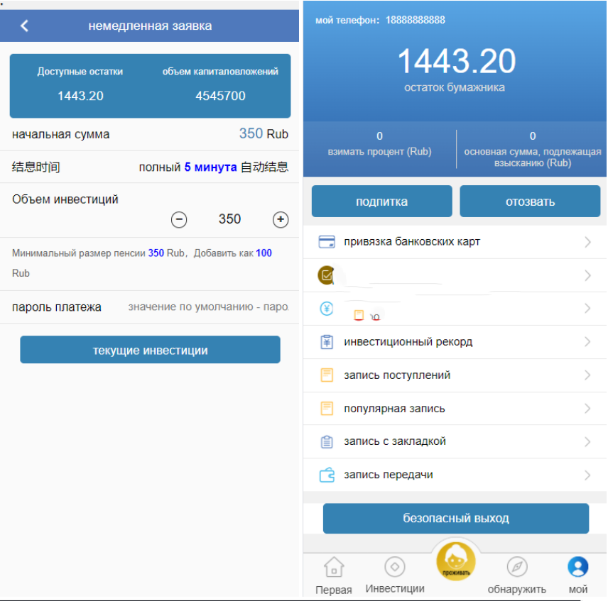 A2060海外版众筹投资系统俄罗斯语投资投资理财源码