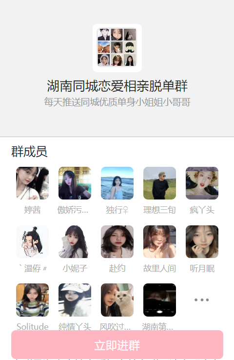 付费进群源码系统后台大数据炫酷可视化V1.2