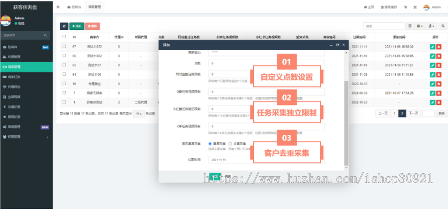 抖音快手小红书询盘短视频询盘获客抖音监控同行抖音采集客户
