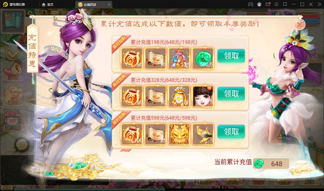 大话回合手游【精品西游之星阵觉醒修复版】最新整理Win半手工服务端+六个大区+JAVA总后台+安卓苹果双端