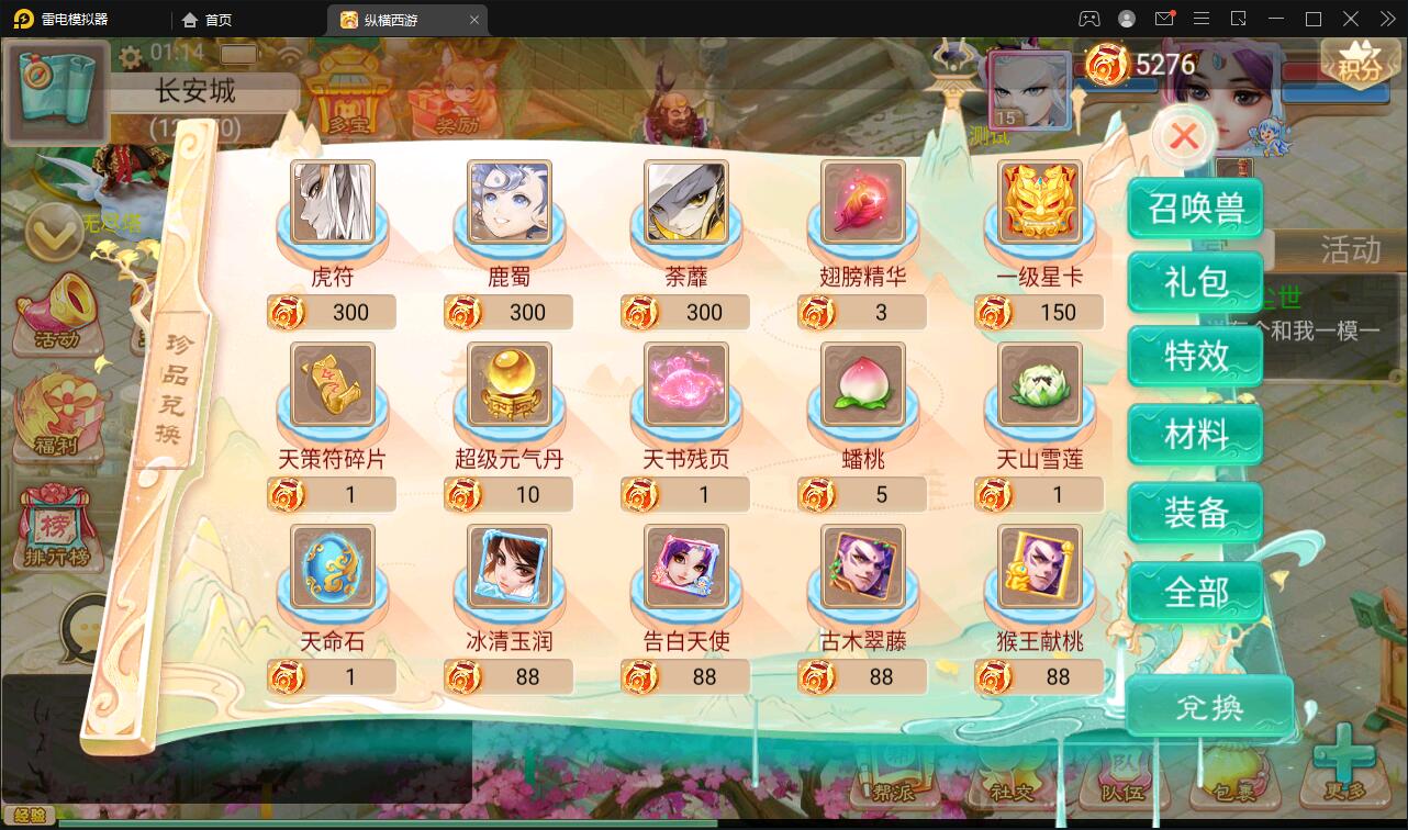 大话回合手游【精品西游之星阵觉醒修复版】最新整理Win半手工服务端+六个大区+JAVA总后台+安卓苹果双端