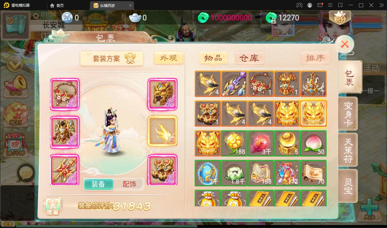 大话回合手游【精品西游之星阵觉醒修复版】最新整理Win半手工服务端+六个大区+JAVA总后台+安卓苹果双端