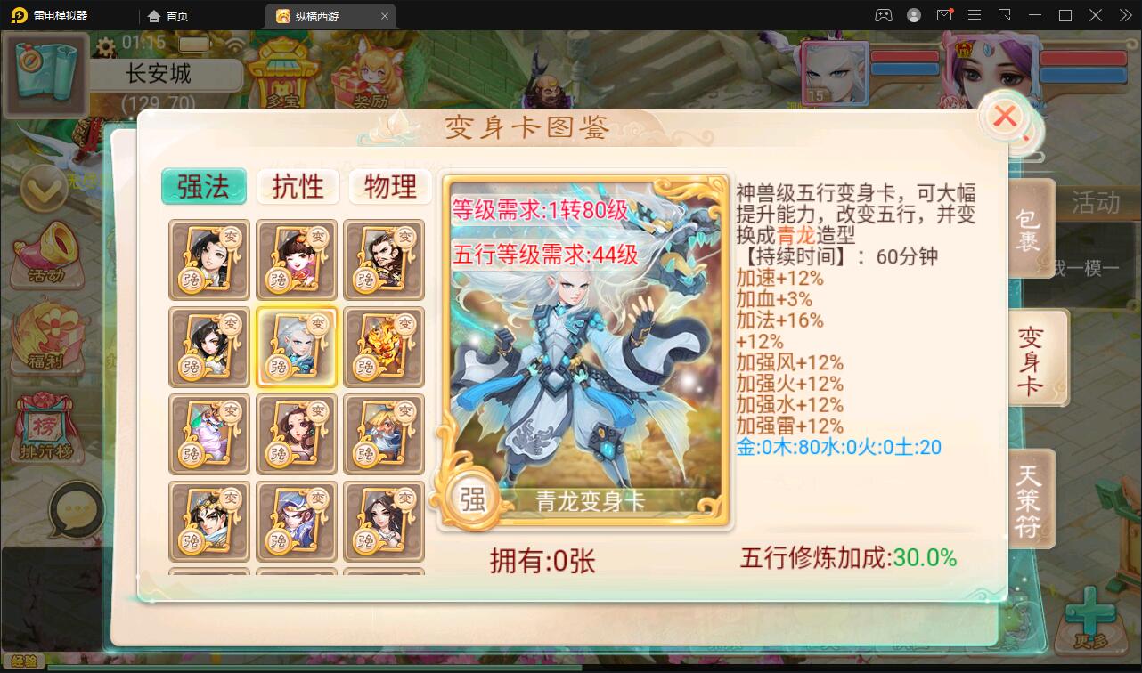 大话回合手游【精品西游之星阵觉醒修复版】最新整理Win半手工服务端+六个大区+JAVA总后台+安卓苹果双端