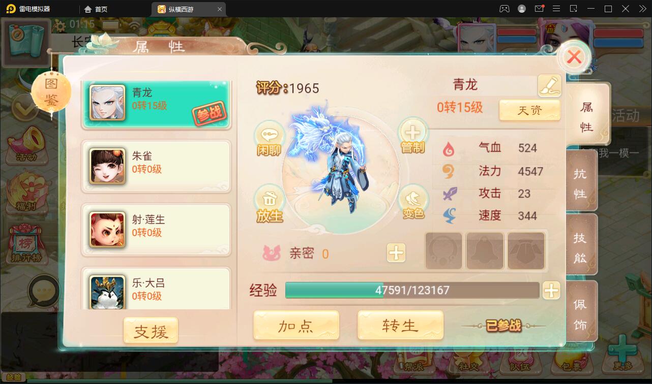 大话回合手游【精品西游之星阵觉醒修复版】最新整理Win半手工服务端+六个大区+JAVA总后台+安卓苹果双端