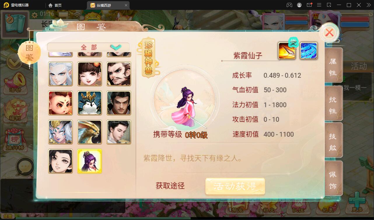 大话回合手游【精品西游之星阵觉醒修复版】最新整理Win半手工服务端+六个大区+JAVA总后台+安卓苹果双端