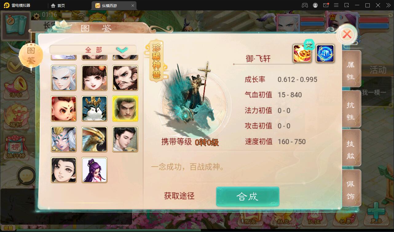 大话回合手游【精品西游之星阵觉醒修复版】最新整理Win半手工服务端+六个大区+JAVA总后台+安卓苹果双端